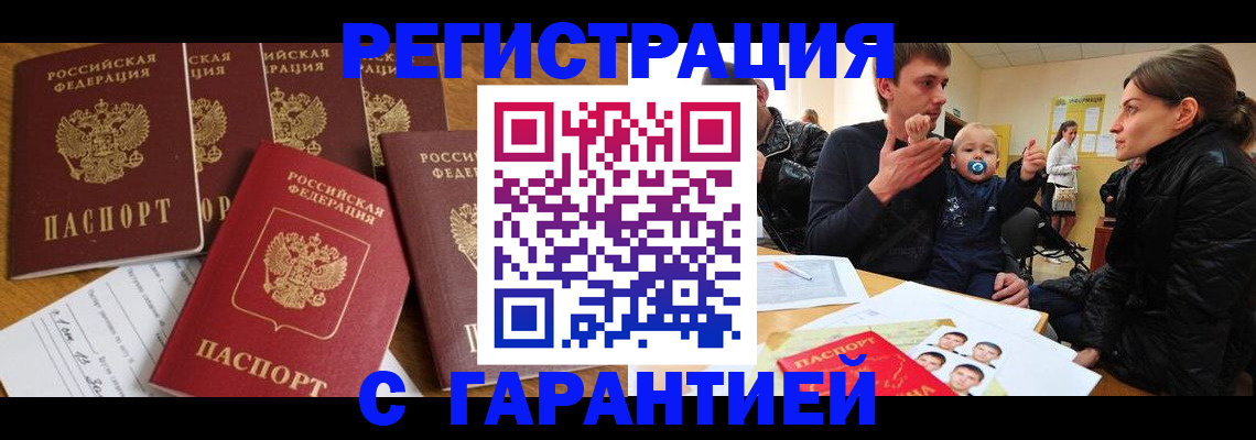 регистрация для дет. сада в Еманжелинске