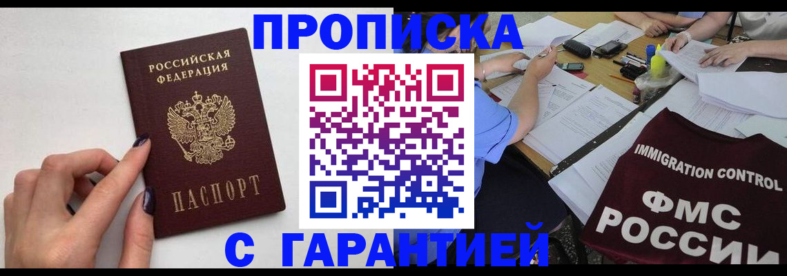 временная регистрация в квартире в Еманжелинске